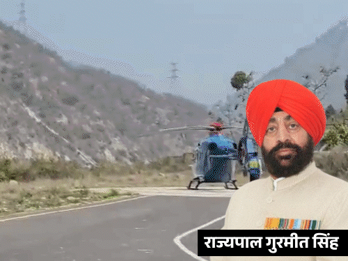 राज्यपाल के हेलिकॉप्टर की श्रीनगर में इमरजेंसी लैंडिंग:4 घंटे गेस्ट हाउस में इंतजार करते रहे; हेलिकॉप्टर न मिलने पर सड़क से गैरसैंण रवाना