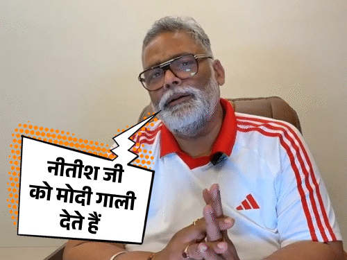 ‘बड़े चैनलों के मालिक एंकरों का शोषण करते हैं’:महिलाओं पर बयान के बाद घिरे पप्पू यादव, बोले- करिश्मा कपूर का भी शोषण हुआ था