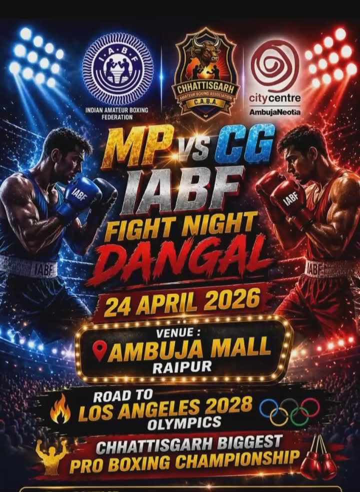 रायपुर में 24 अप्रैल को ‘IABF फाइट नाइट दंगल’ का भव्य आयोजन, एमपी बनाम छत्तीसगढ़ के बीच रोमांचक मुकाबले: अमन यादव(महासचिव)
