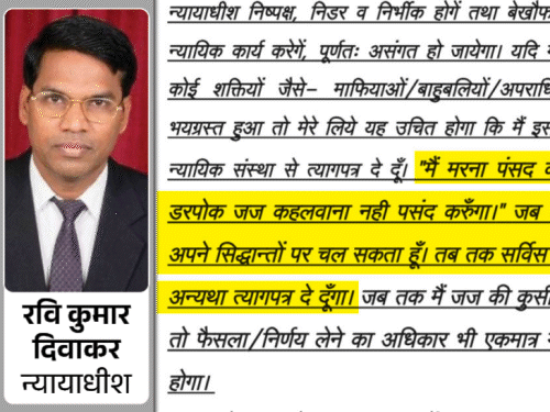‘मरना पसंद करूंगा, डरपोक जज कहलाना नहीं’:36 दोषियों को फांसी सुनाने वाले यूपी के जज ने लिखा- डरने से अच्छा इस्तीफा दे दूं